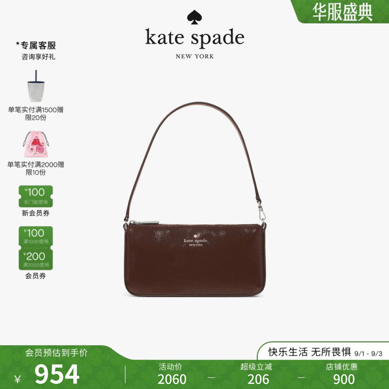 katespade迷你手提腋下包女生图片