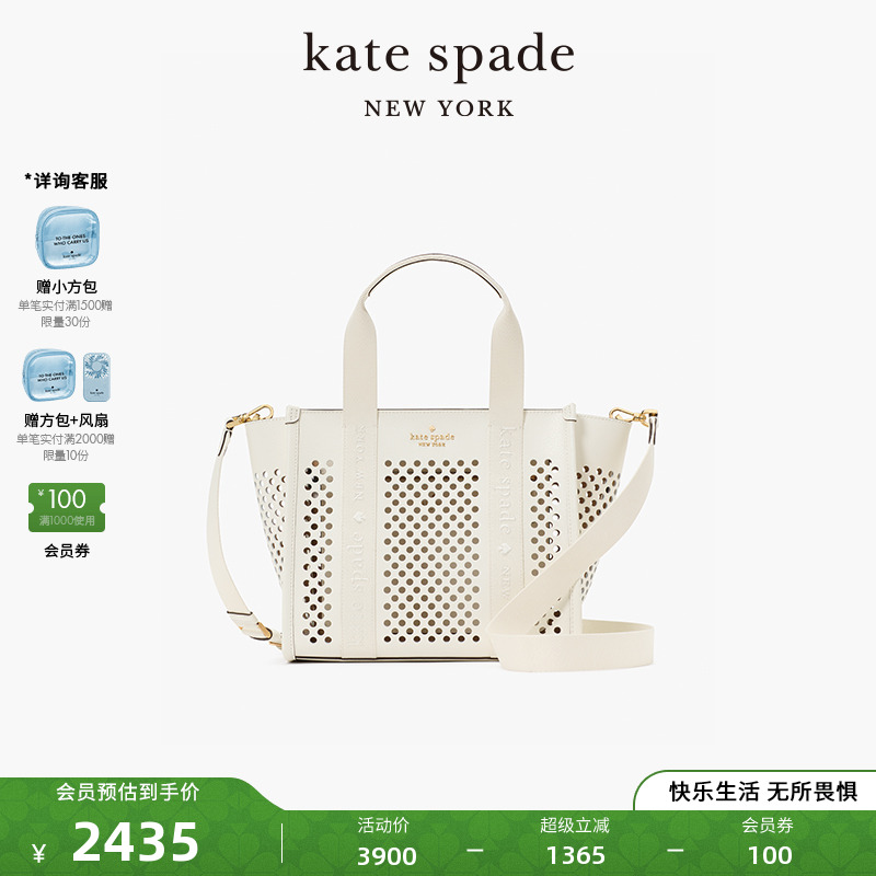 katespade镂空托特包斜挎包女