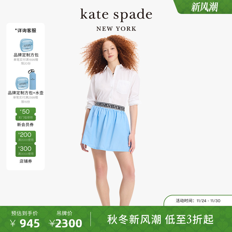 katespadenoel蓝色短裙