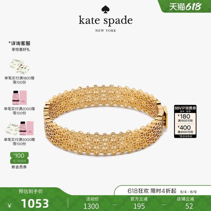 【礼物】kate spade ks 老花蕾丝镂空手镯轻奢女