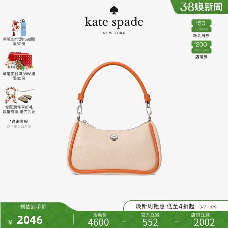 【女神节礼物】【2026新款】kate spade ksKAYLA小号单肩包 - katespade官方旗舰店出品