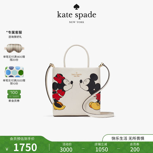 katespade迷你托特包