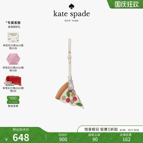 【2026新款】kate spade ks Charmed披萨造型包挂
