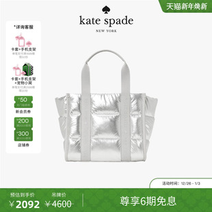 Kate 旦礼物 元 spadeKip小号金属质感托特包轻奢女 6期免息
