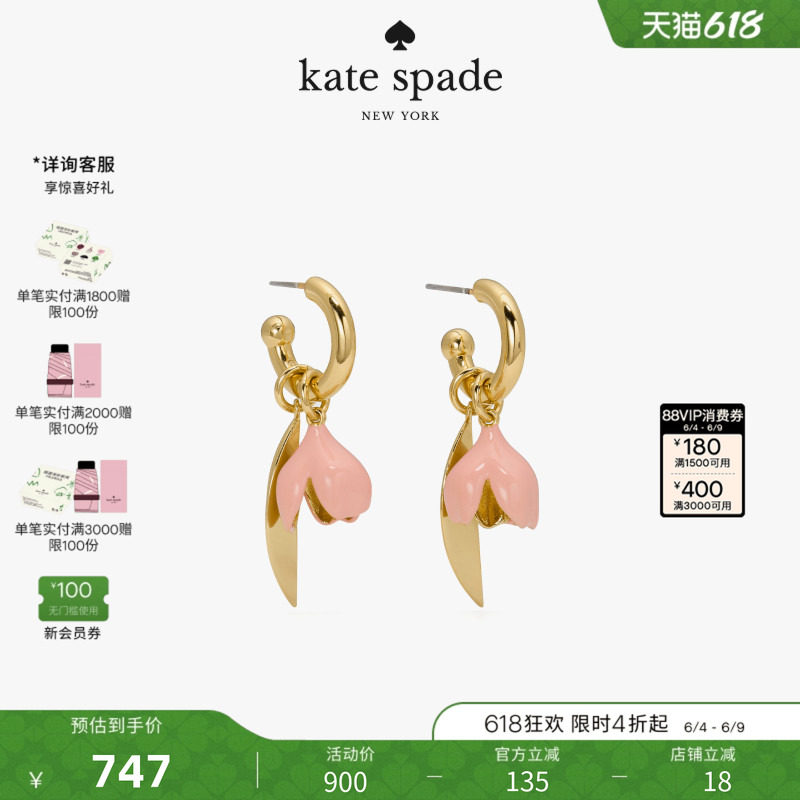 【2026新款】kate spade ks Golden Bloom花朵造型耳环耳坠轻奢女