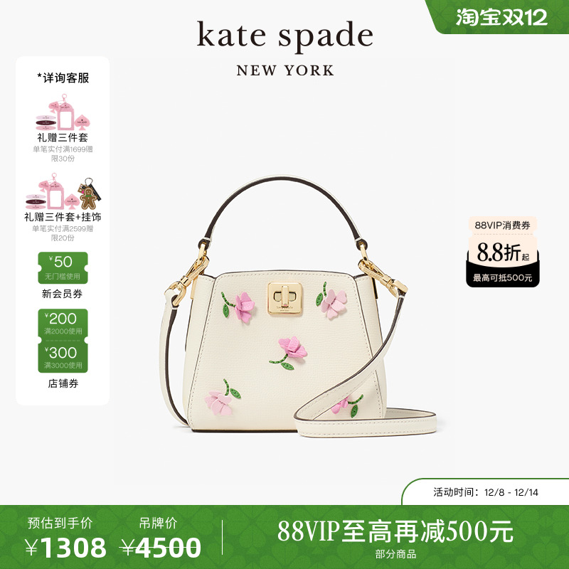 katespade花卉迷你手腕斜挎包女
