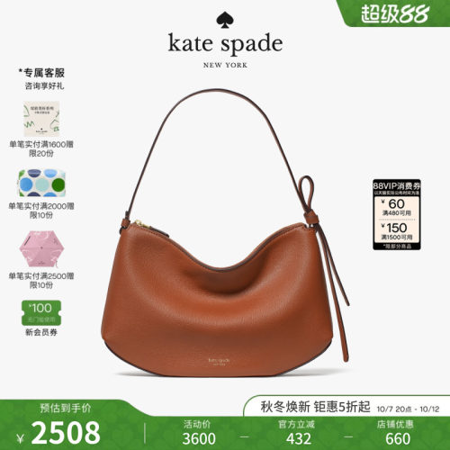 【2026新款】kate spade ks LOOP大号皮革单肩包