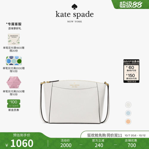 katespade小号斜挎包小方包女