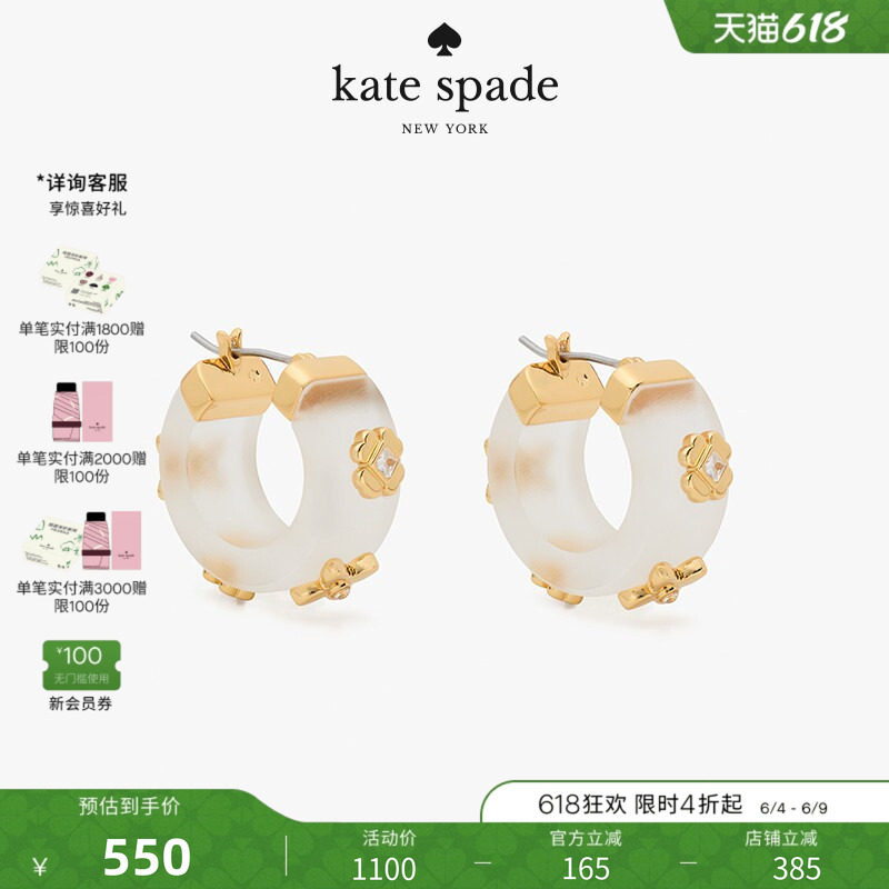 【礼物】Kate spade ks Heritage Bloom 小号耳环
