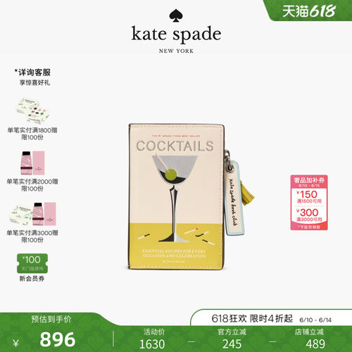 katespadePageTurner风琴钱包