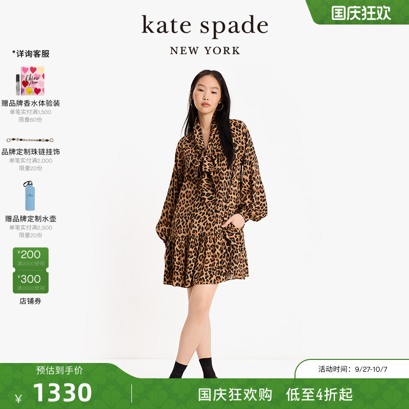 katespade豹纹蝴蝶结领结连衣裙