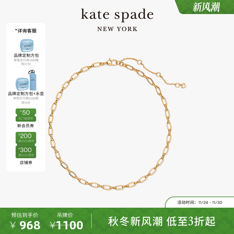 katespade简约素链时尚轻奢女