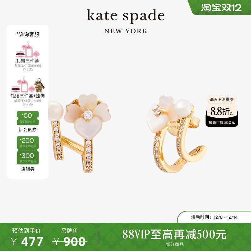 katespade花朵元素耳环