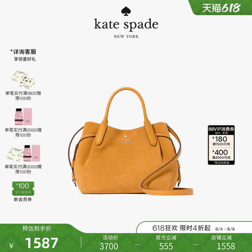 katespadeDumpling小号斜挎包