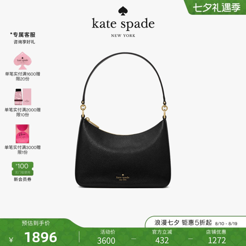 katespade中号单肩斜挎包女