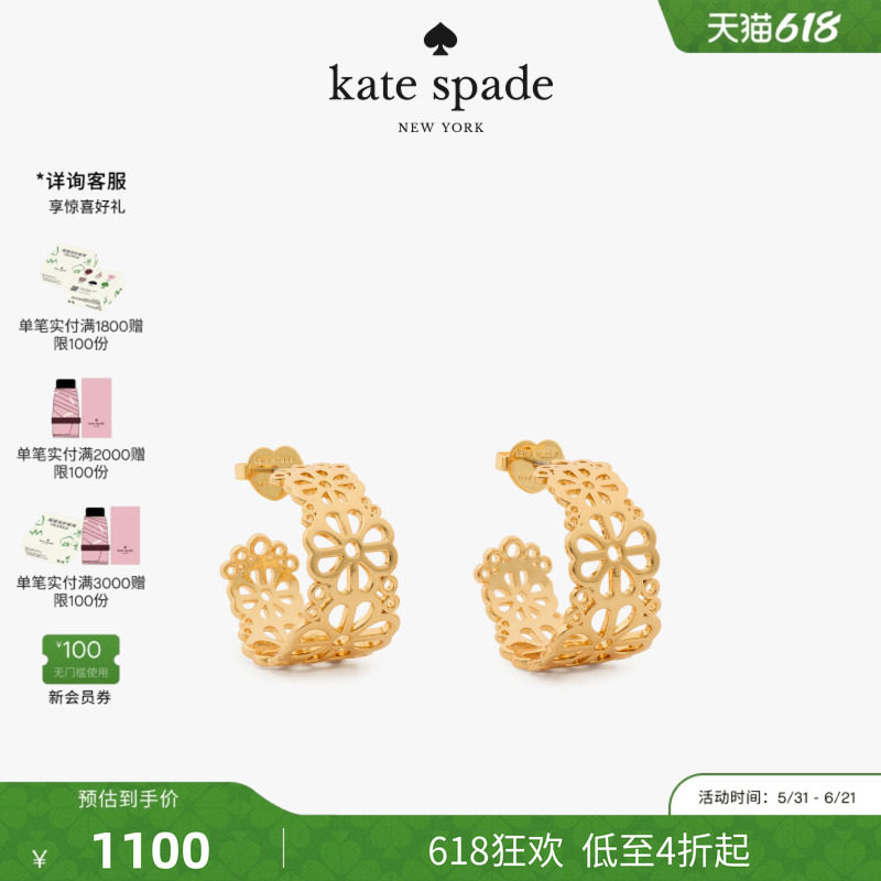 【2026新款】kate spade ks Spade Flower镂空花朵装饰耳钉耳环女