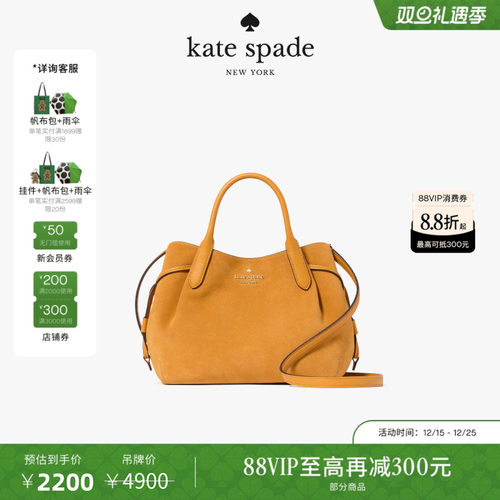 【6期免息】【圣诞礼物】【礼盒】kate spade Dumpling小号斜挎包