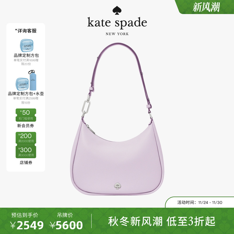 【6期免息】【2025新款】Kate spade Kayla大号时尚女包简约单肩
