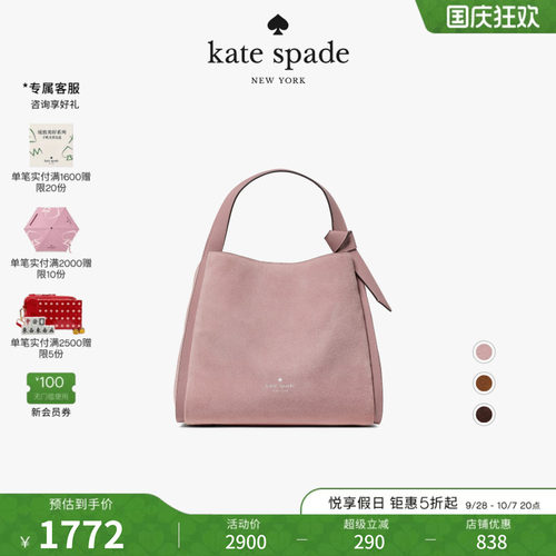 katespade手提斜挎托特包女