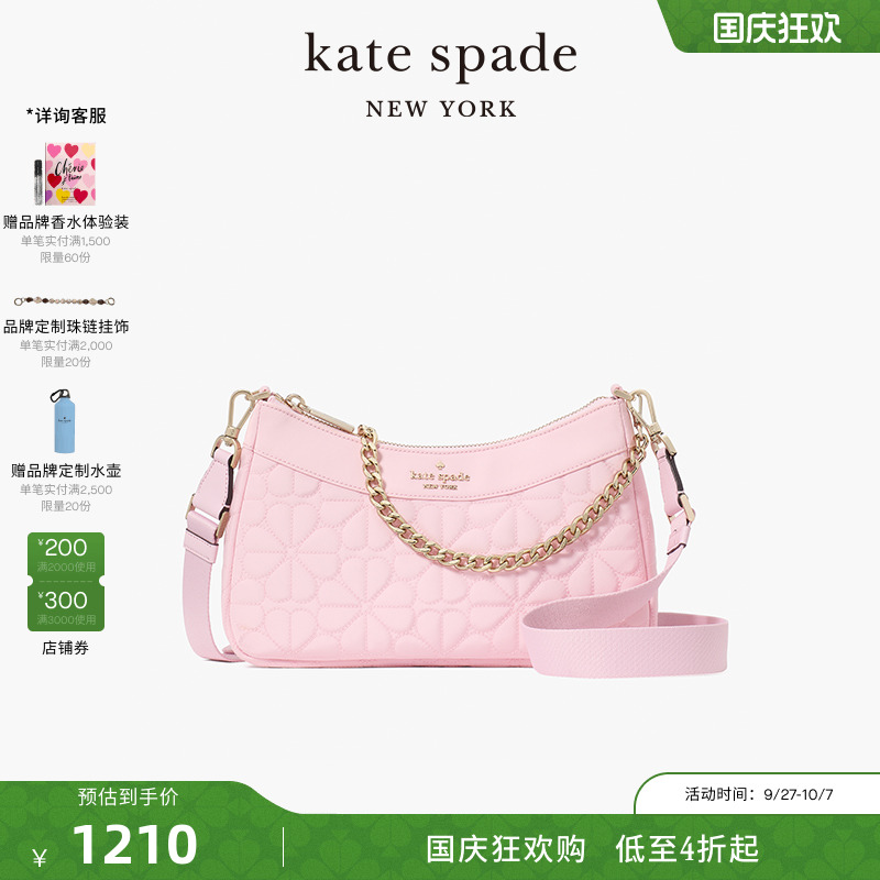 katespade四叶花绗缝斜挎包女