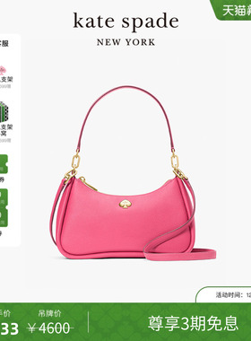 【3期免息】【新年礼物】kate spade ks Kayla 小号单肩斜挎包