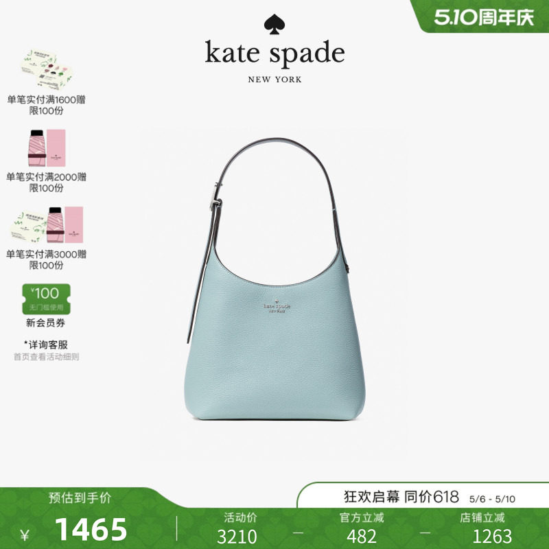【2026新款】kate spade ks  454荔枝纹皮革小号单肩包