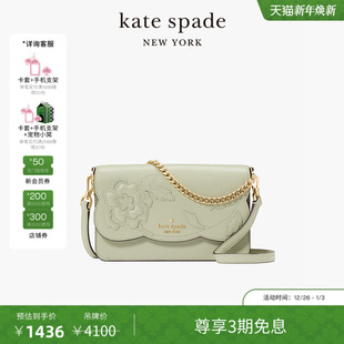 旦礼物 元 kate spade 森林花束链条斜挎包 Madison 3期免息