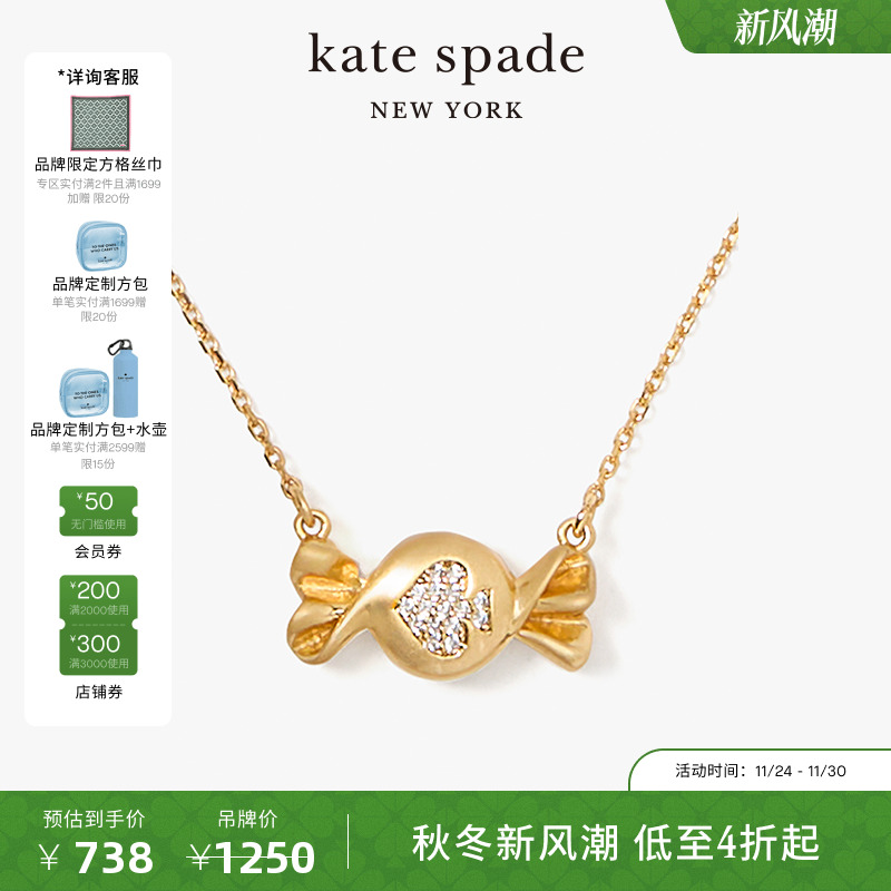 katespade糖果项链吊坠轻奢女