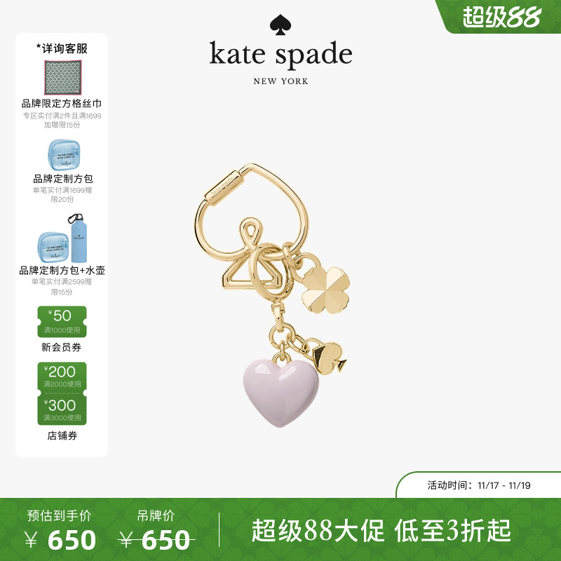 【2025新款】Kate spade 黑桃四叶花爱心包挂包包挂件