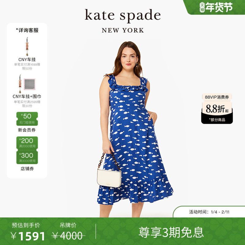 【3期免息】【新年礼物】kate spadeks 海洋度假吊带连衣裙女