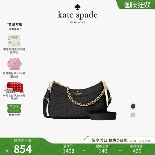katespade四叶花绗缝斜挎包女