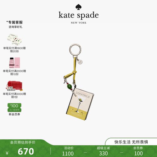 katespadeCharmed书本包包挂件