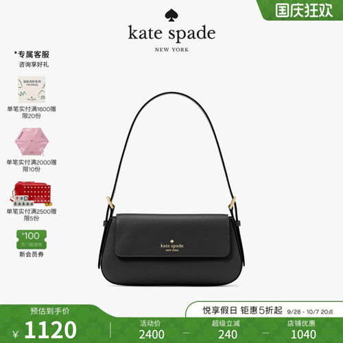 katespade小号翻盖腋下包女包
