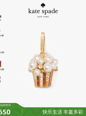 【礼物】kate spade ks one in a million爆米花吊坠项链挂件轻奢