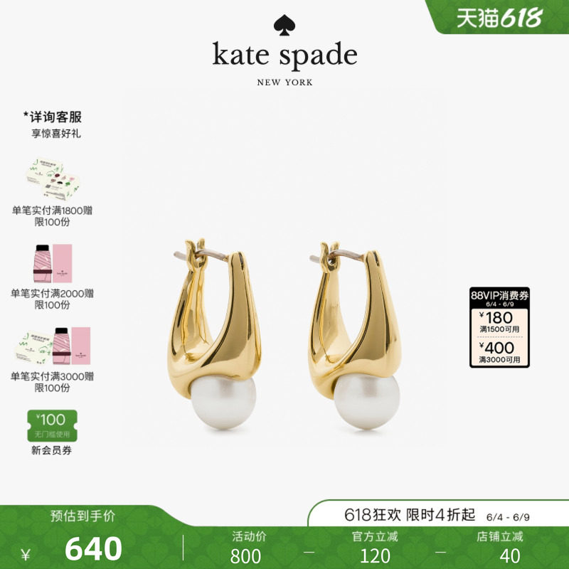 【2026新款】kate spade ks HARMONY饰仿珍珠耳环