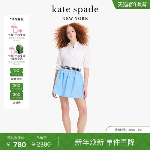 katespadenoel蓝色短裙