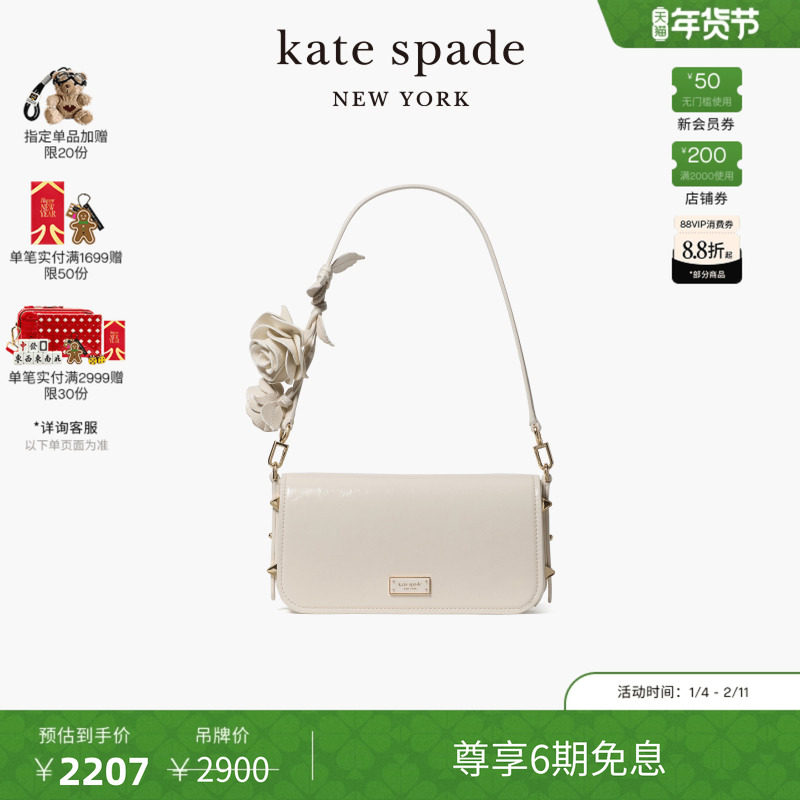 【6期免息】【新年礼物】kate spade Liv玫瑰花肩带单肩包轻奢,箱包皮具/热销女包/男包,通用款女包,淘宝优惠券,粉丝福利购,淘宝优惠卷