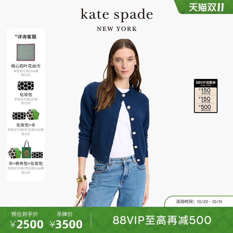 【6期免息】【2025新款】kate spade ks 仿珍珠纽扣针织开衫轻奢