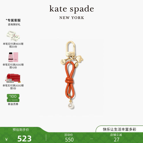 【2026新款】kate spade ks BAG CHARMS蝴蝶结仿珍珠包包挂饰女士