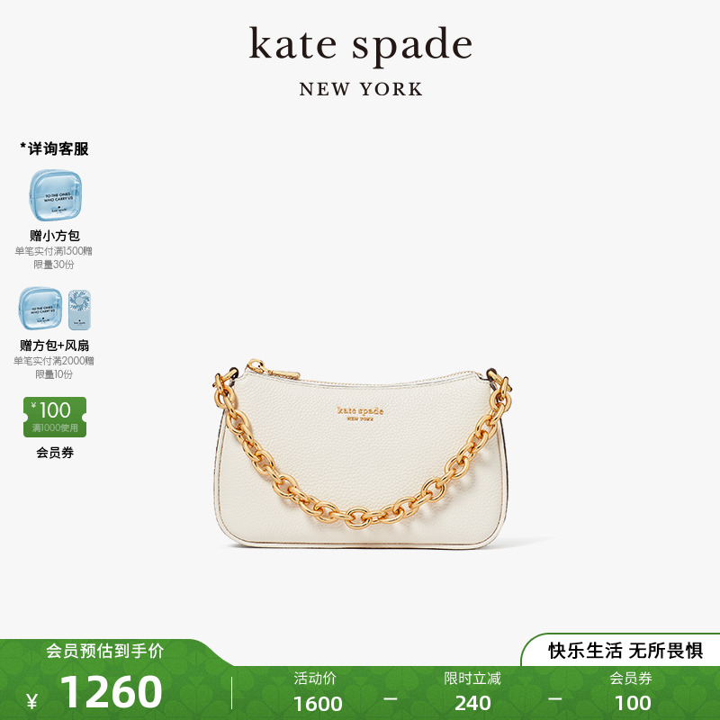 kate spadeks jolie 小号链条手提包单肩斜挎包轻奢气质高级感女