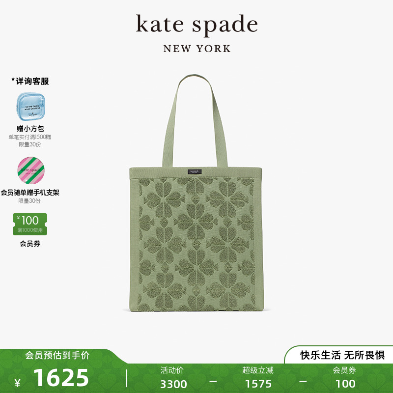 katespade大号老花托特包女包