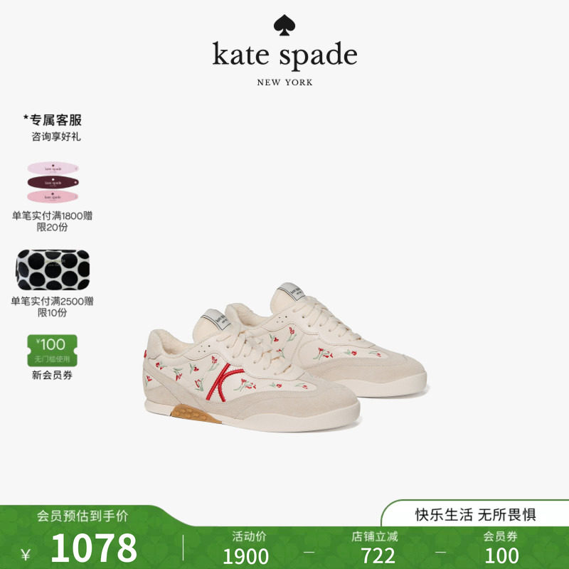 katespade花草刺绣运动鞋女图片