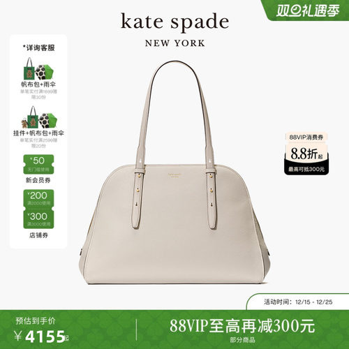【12期免息】【圣诞礼物】kate spadeDo It All荔枝纹手提女包包