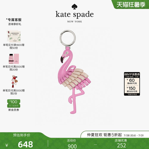 新款katespade火烈鸟包挂件
