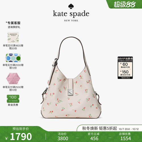 katespade花朵荔枝纹牛皮托特包