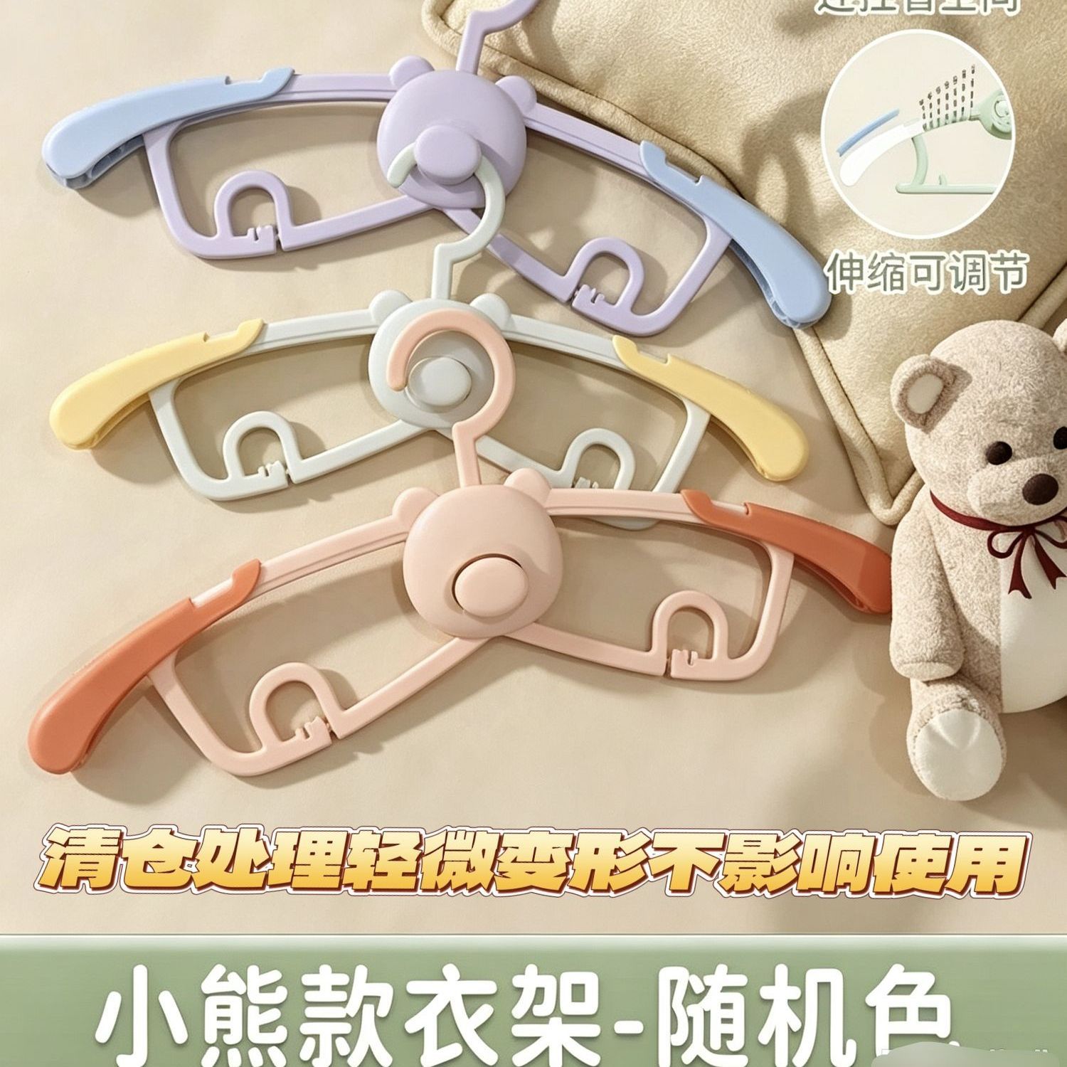 儿童可伸缩防滑塑料衣架