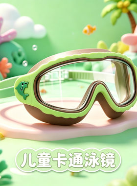 新款儿童【海豚】系列泳镜防水防雾男女童大框高清卡通游泳眼镜