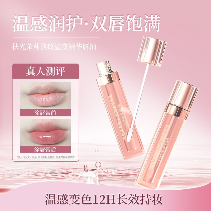 百肤邦唇部精华唇油保湿滋润去死皮防干裂护唇淡化唇纹润唇膏唇蜜,美容护肤/美体/精油,唇部精华,淘宝优惠券,粉丝福利购,淘宝优惠卷