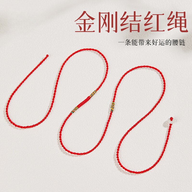 2026马年本命年红腰带属马女腰链红绳手工编织腰佩红绳红色腰绳男,饰品/流行首饰/时尚饰品新,腰链,淘宝优惠券,粉丝福利购,淘宝优惠卷