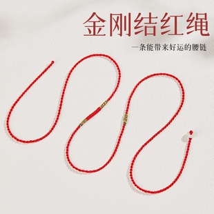 2026马年本命年红腰带属马女腰链红绳手工编织腰佩红绳红色腰绳男